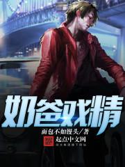 养成系男神：听劝后，我成了顶流