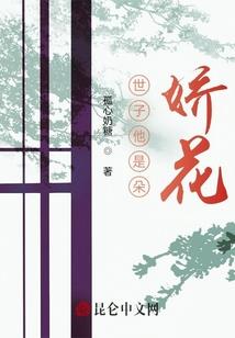 我给世界首富守活寡