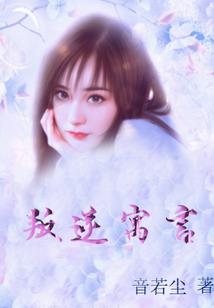 我的她是大神
