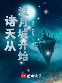 盗墓开局挖出宇智波斑