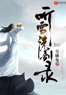茗烟远凌