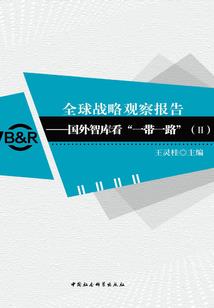 极品废材驸马
