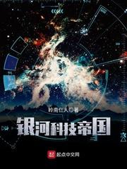 两界高武：我在修仙界化蛟成龙