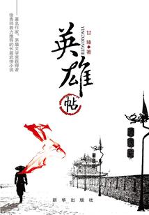 鬼面奴之不做帝王妃
