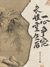 夫