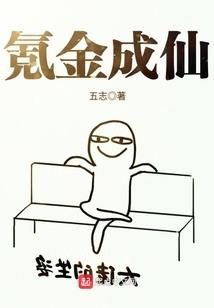 狮老大爆笑