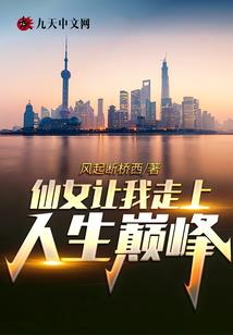 食物链顶端之人