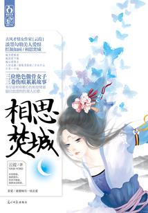 洛神传说