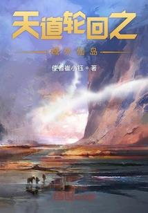 战八荒