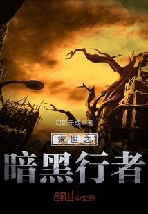 陌路伊人