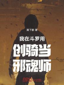 全员反派