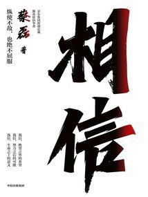 无限续章