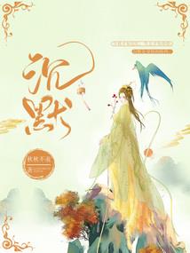 诺亚之城