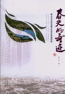 永生剑仙
