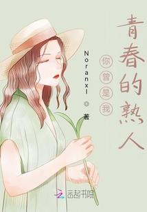 夏尘丢下回忆好不好