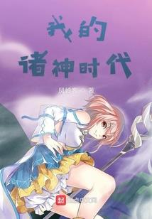 化身恶魔守护你