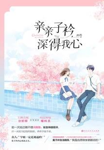 现代女孩古代郎