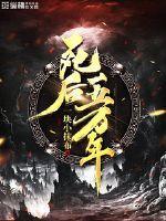 黑化系统的腹黑女主