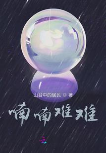 绝代妖狐：千年寿命赠与你