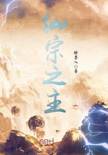 零蚀阎星