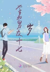 穿书：太子在拔刀的路上
