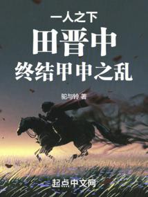 末日福园
