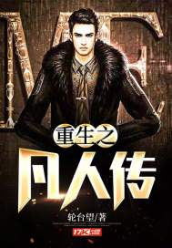 势师