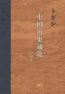 剑染江山之红颜天下