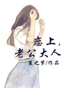 调皮公主的幸福邂逅