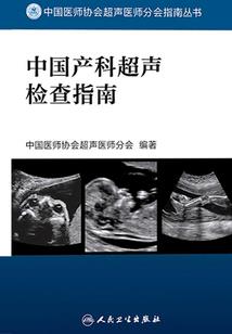 生化感染