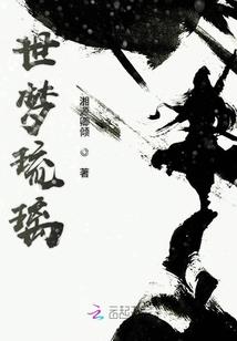 御风追云之长行录