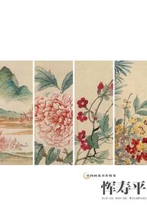 修仙幻想