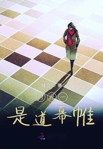 大梦三生，浮生若梦