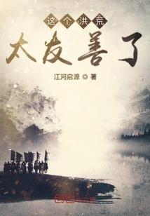 唐朝好地主：天子元从