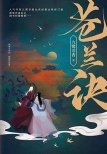 黑帝的猫女小夭