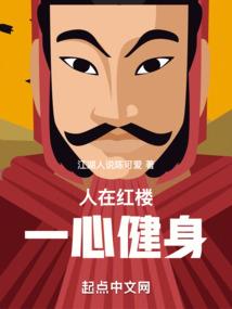 配角养成日记