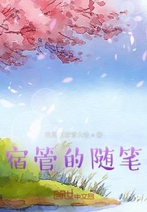 分身在异世界