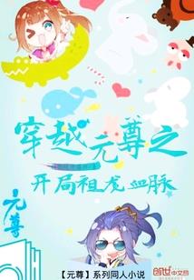 枯骨列传