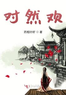 新城旧爱
