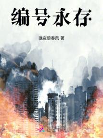 我除鬼界不平事