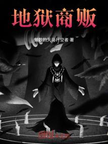 飞轮少年之无耻的穿越