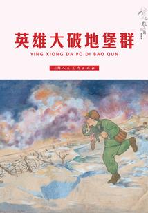快穿之女王上位记