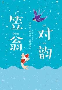 夜伤我欣