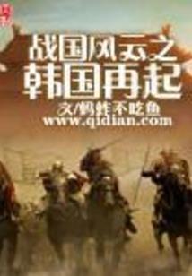 凰谋华章