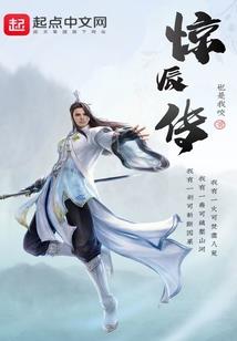 穿越之位面系统