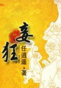 惊！暴君的三岁小奶团是玄门大佬