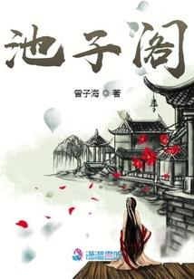 奴家有上仙