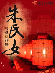 列界传说