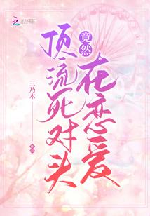 青春在爱情里