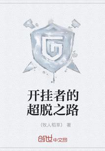 星际未来之君无悠